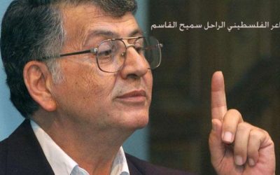 ANTOLOGIA POESIA PALESTINA MODERNA (XVIII), por André Da Ponte